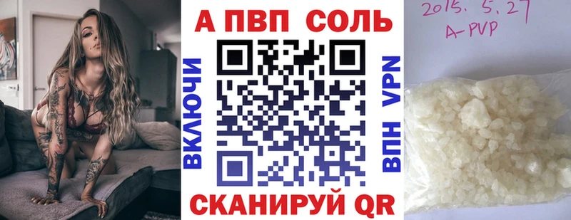 Alpha-PVP Соль Бронницы