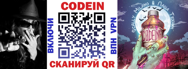 сколько стоит  Бронницы  Кодеин Purple Drank 