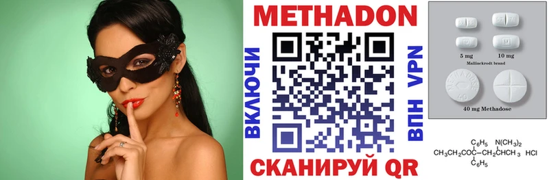 МЕТАДОН methadone  Бронницы 