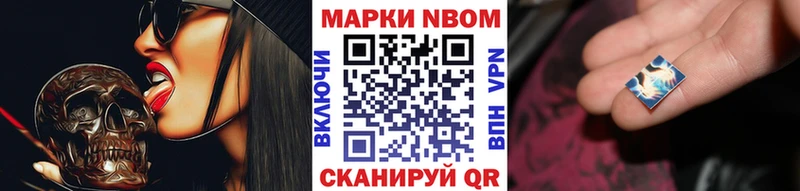 Марки 25I-NBOMe 1500мкг  где купить   Бронницы 